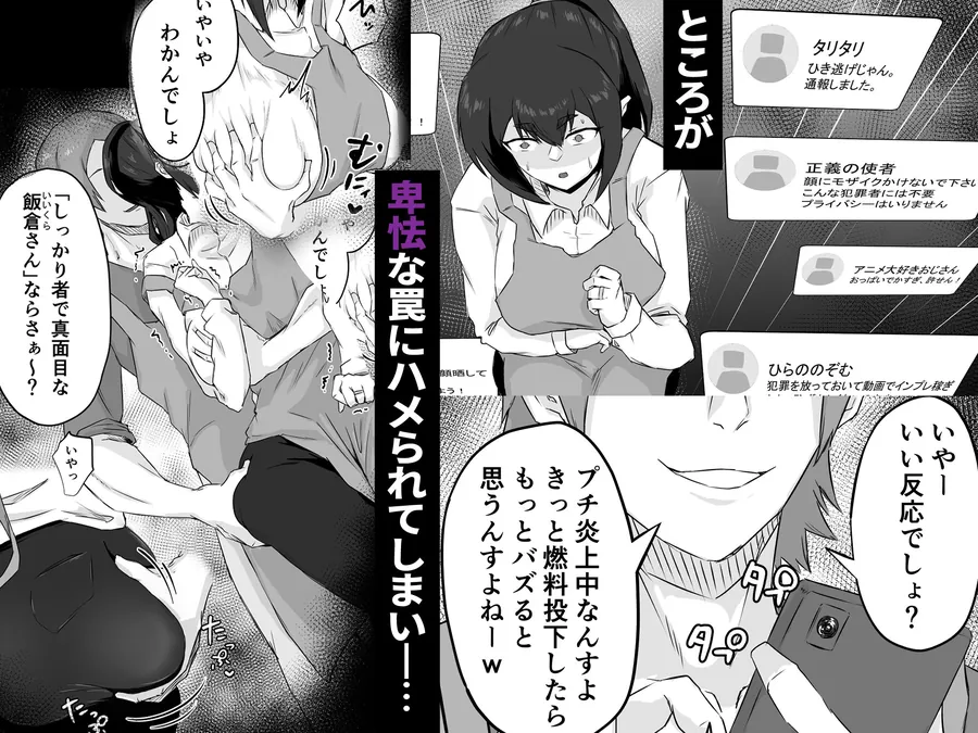 【無料エロ漫画・同人】しっかり者の人妻はだらしない肉体を弄ばれて寝取られる-5枚目
