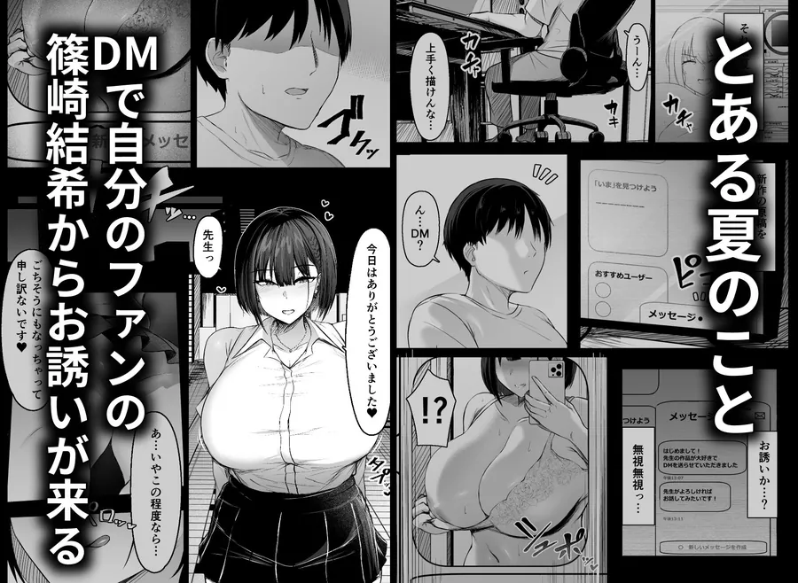 【無料エロ漫画・同人】その戸は甘く-1枚目