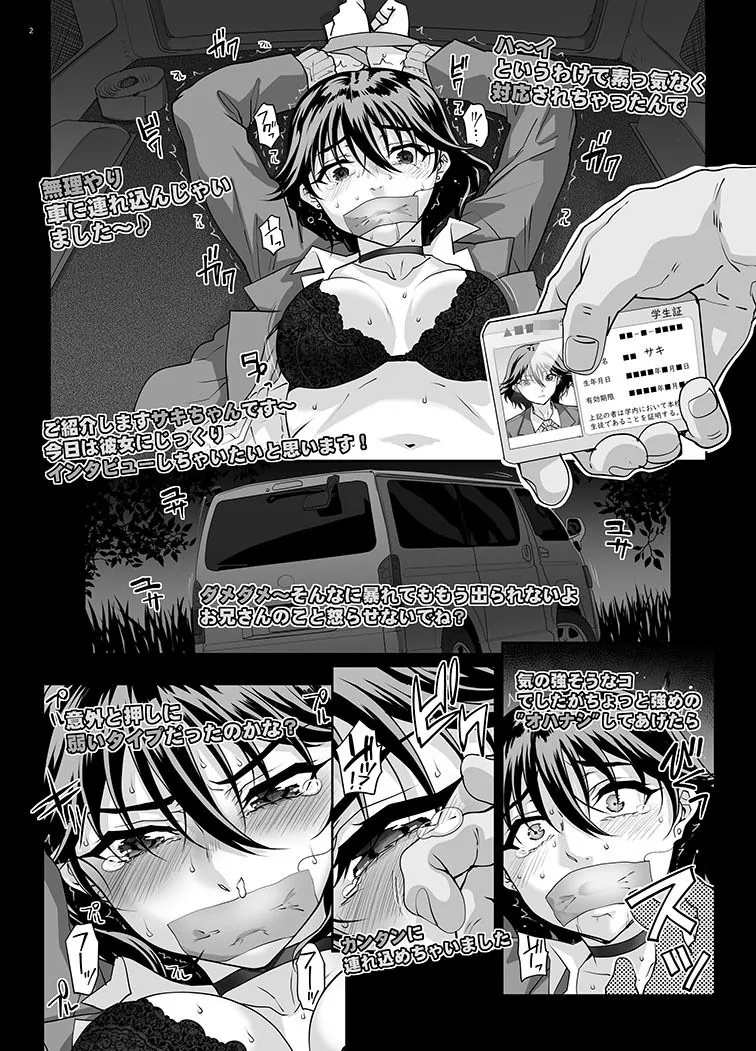 【無料エロ漫画・同人】【Nlog】街で見かけたカワイコちゃんに思い切って声をかけてみた結果…-2枚目