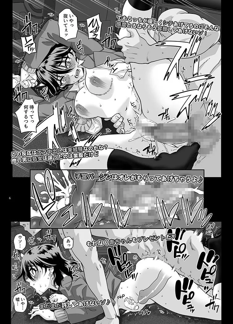 【無料エロ漫画・同人】【Nlog】街で見かけたカワイコちゃんに思い切って声をかけてみた結果…-3枚目