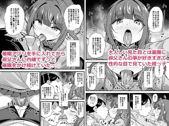 【無料エロ漫画・同人】叔父催● 総集編-1枚目