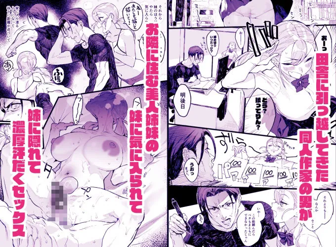 【無料エロ漫画・同人】夏ぴ！-1枚目