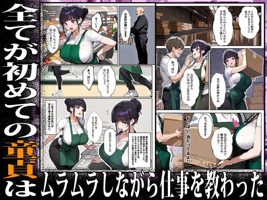 【無料エロ漫画・同人】バ先のパート主婦（28）に非モテ童貞の僕がイかされ続けた結果・・・-3枚目