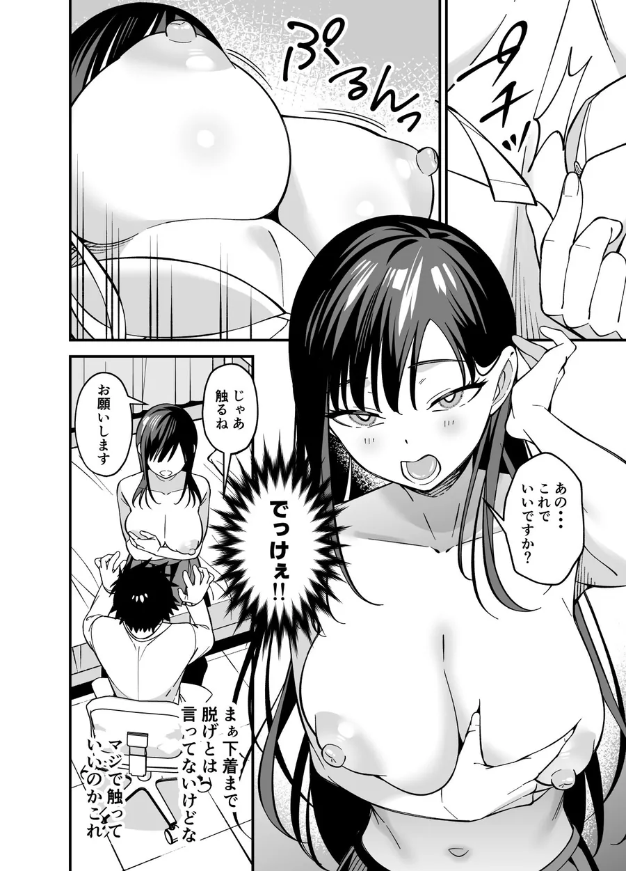 【無料エロ漫画・同人】無表情なお嬢様に悩み相談で生ハメしてあげた-5枚目