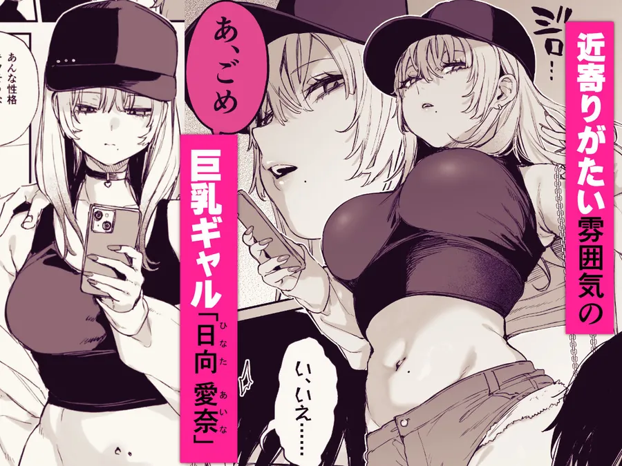 【無料エロ漫画・同人】一晩泊めてよ、オタクくん-1枚目