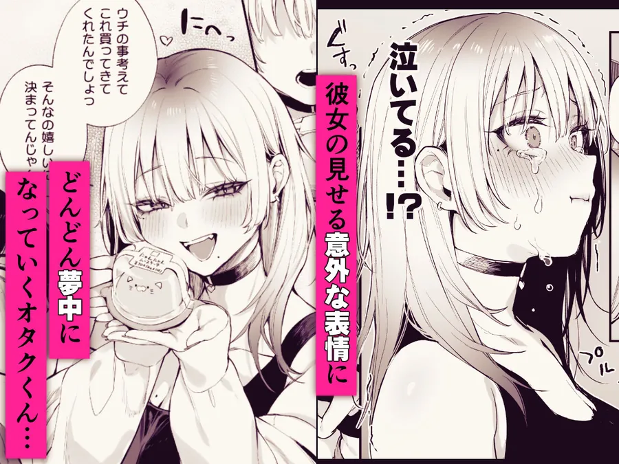 【無料エロ漫画・同人】一晩泊めてよ、オタクくん-5枚目