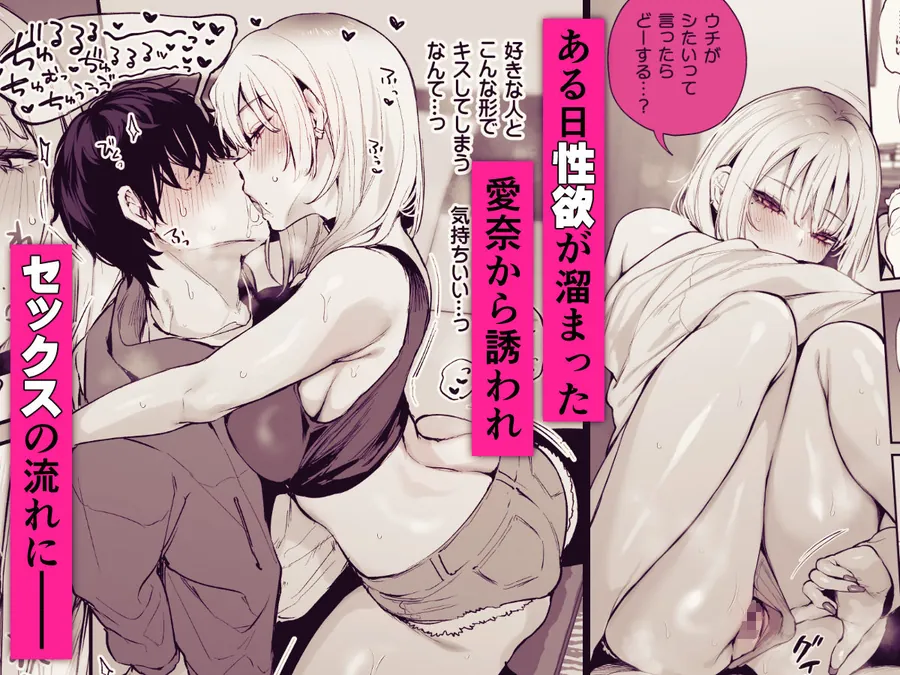 【無料エロ漫画・同人】一晩泊めてよ、オタクくん-6枚目