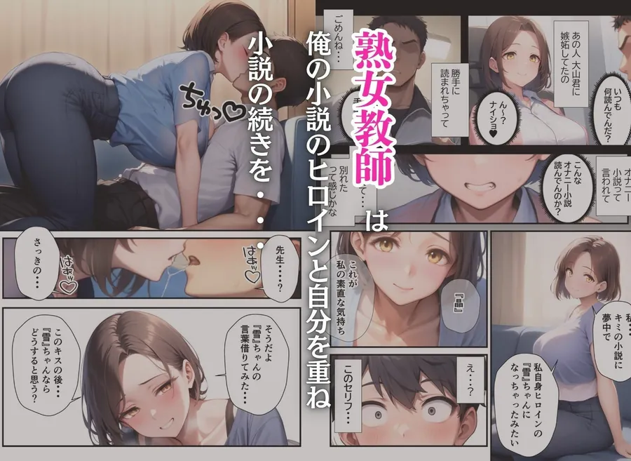 【無料エロ漫画・同人】憧れのむちむち熟女教師と特別課外セックスで童貞卒業-7枚目