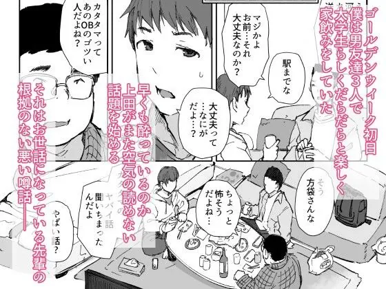 【無料エロ漫画・同人】先輩のデカい車が僕の彼女を乗せて激しく揺れる-2枚目