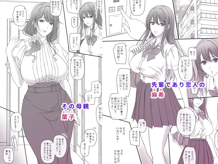 【無料エロ漫画・同人】彼女の母親と関係を持っています-1枚目