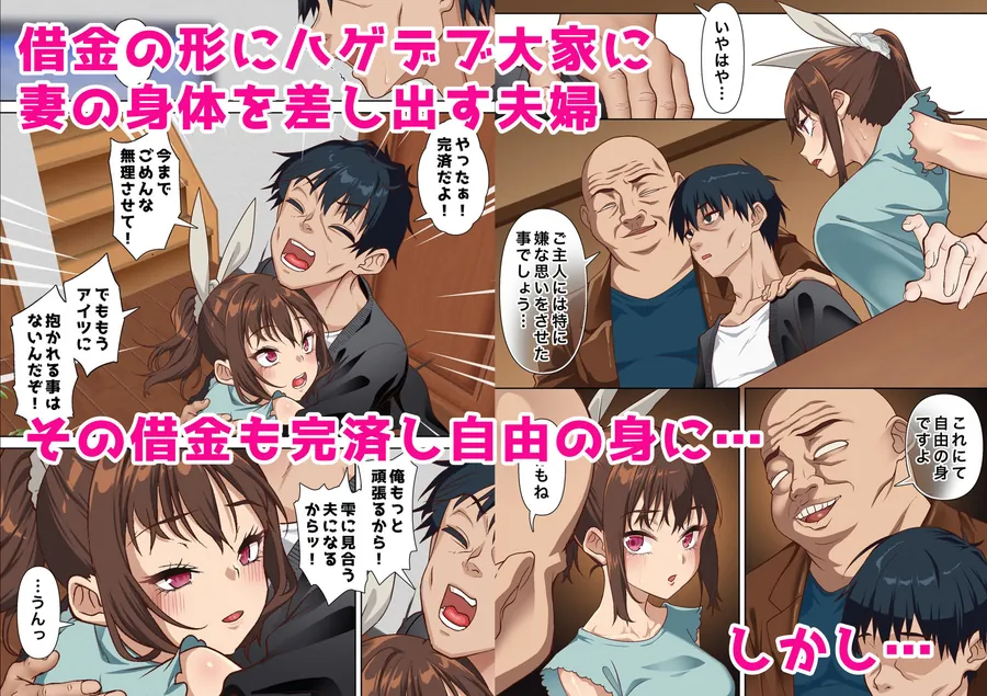 【無料エロ漫画・同人】寝トラレ奥様と変態大家 vol.3-1枚目