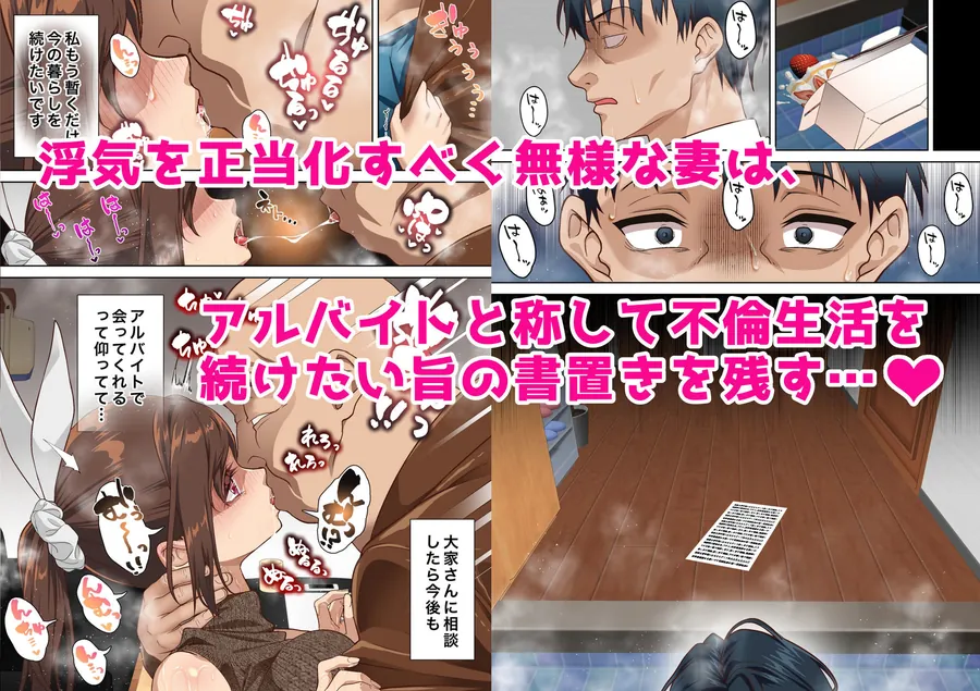 【無料エロ漫画・同人】寝トラレ奥様と変態大家 vol.3-4枚目