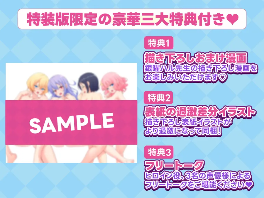 【無料エロ漫画・同人】【限定特典付きボイコミ特装版】スパ・カイラクーア-1枚目