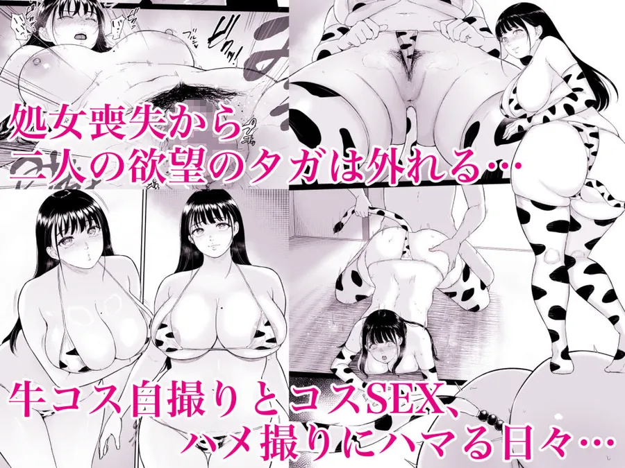 【無料エロ漫画・同人】乳牛娘〜幼馴染の陰キャむちむち娘と乳牛プレイにふける夏休み〜-5枚目