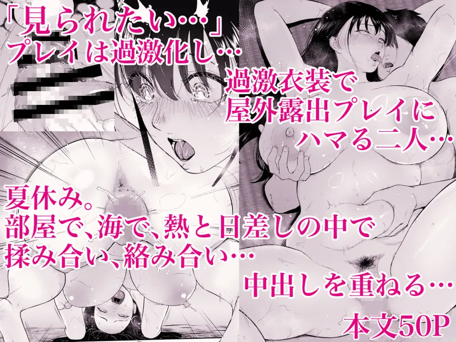 【無料エロ漫画・同人】乳牛娘〜幼馴染の陰キャむちむち娘と乳牛プレイにふける夏休み〜-6枚目