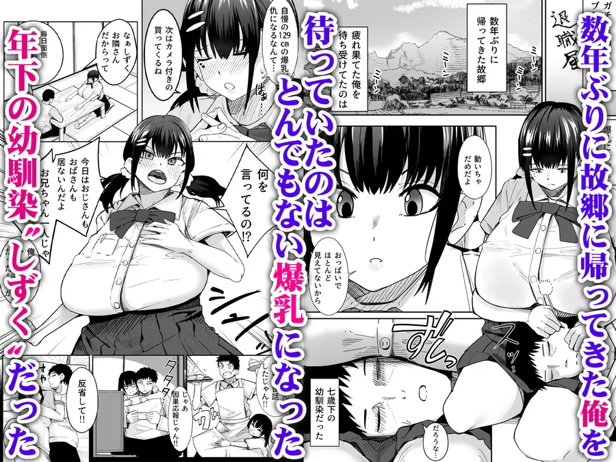 【無料エロ漫画・同人】超爆乳（Tカップ）に育った妹的な幼馴染が俺を甘やかしてきてダメになる-1枚目