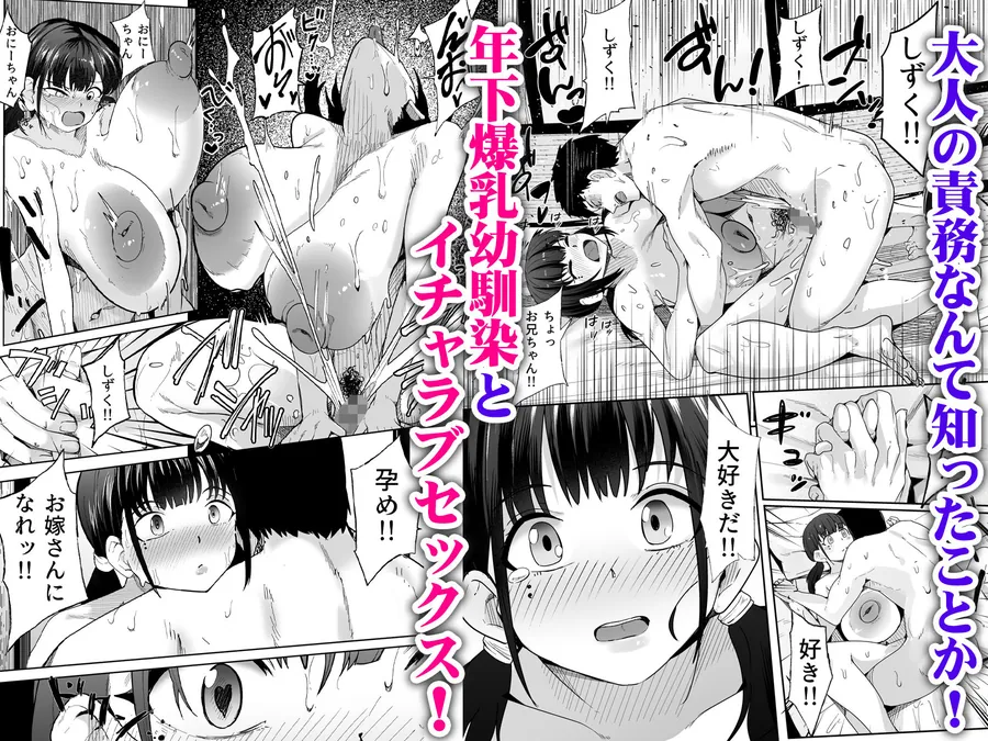 【無料エロ漫画・同人】超爆乳（Tカップ）に育った妹的な幼馴染が俺を甘やかしてきてダメになる-4枚目
