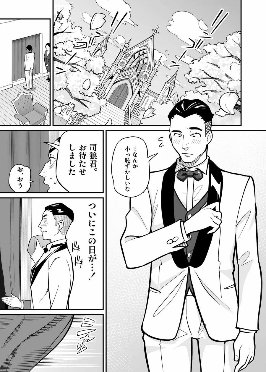 【無料エロ漫画・同人】魂入れ替わり現象-case2本田深春の場合--1枚目