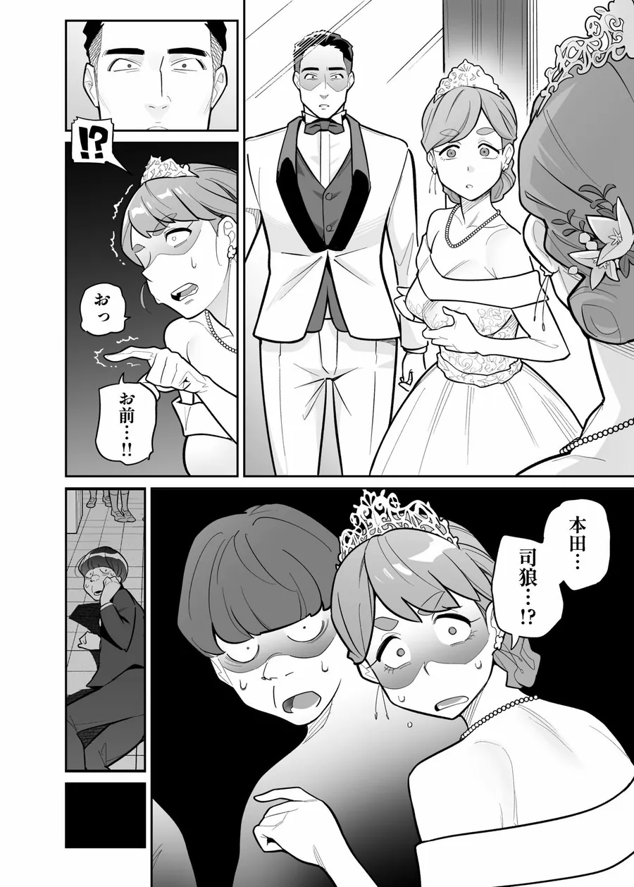 【無料エロ漫画・同人】魂入れ替わり現象-case2本田深春の場合--10枚目