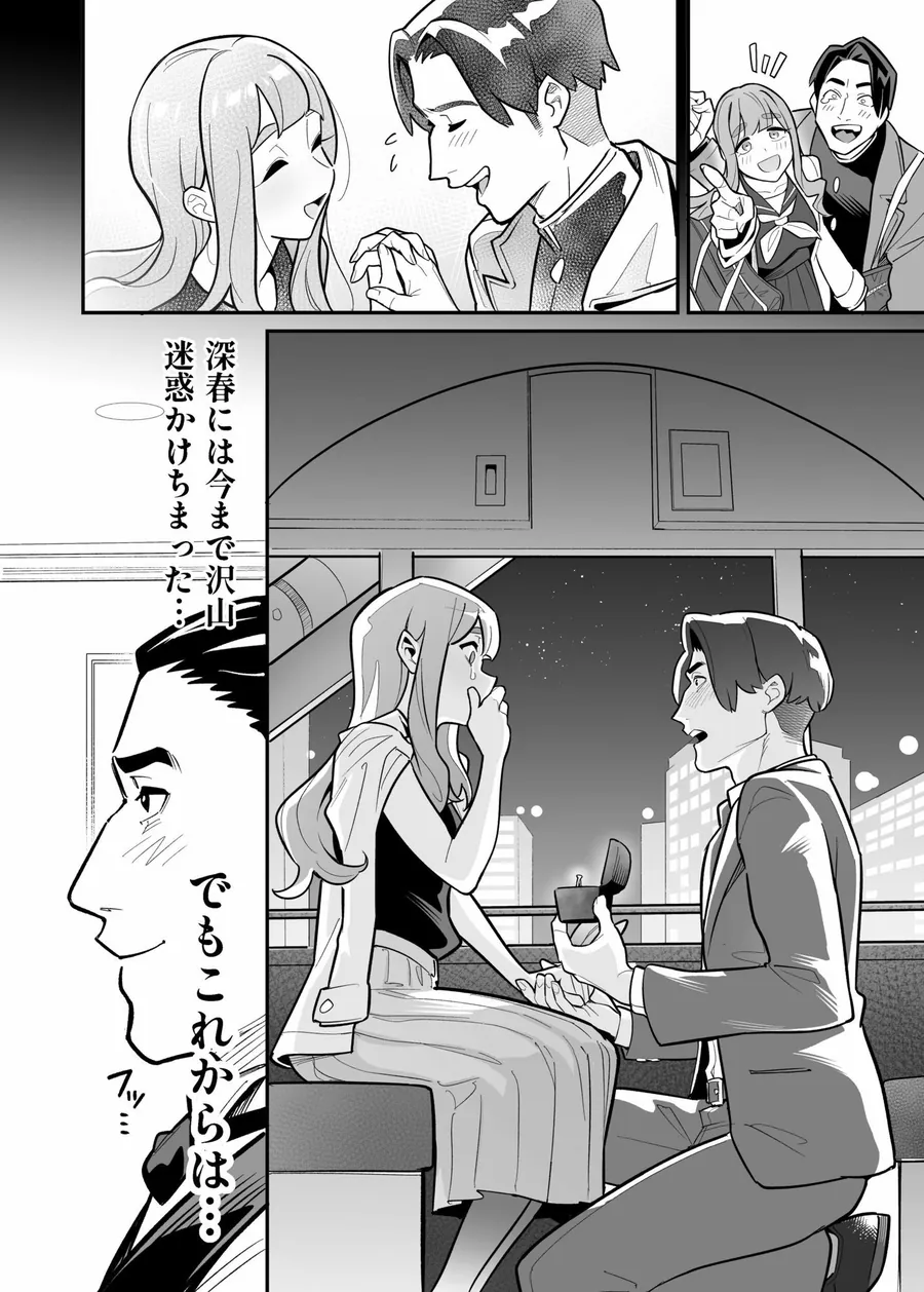 【無料エロ漫画・同人】魂入れ替わり現象-case2本田深春の場合--6枚目