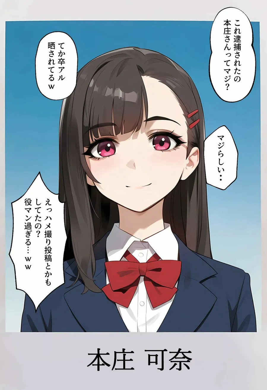 【無料エロ漫画・同人】【裏実話】承認欲求に負けた歌好き陰キャkana.（18）、エロ垢転生で担任に身バレ→人生終了のお知らせ?（＾o＾）/www-10枚目