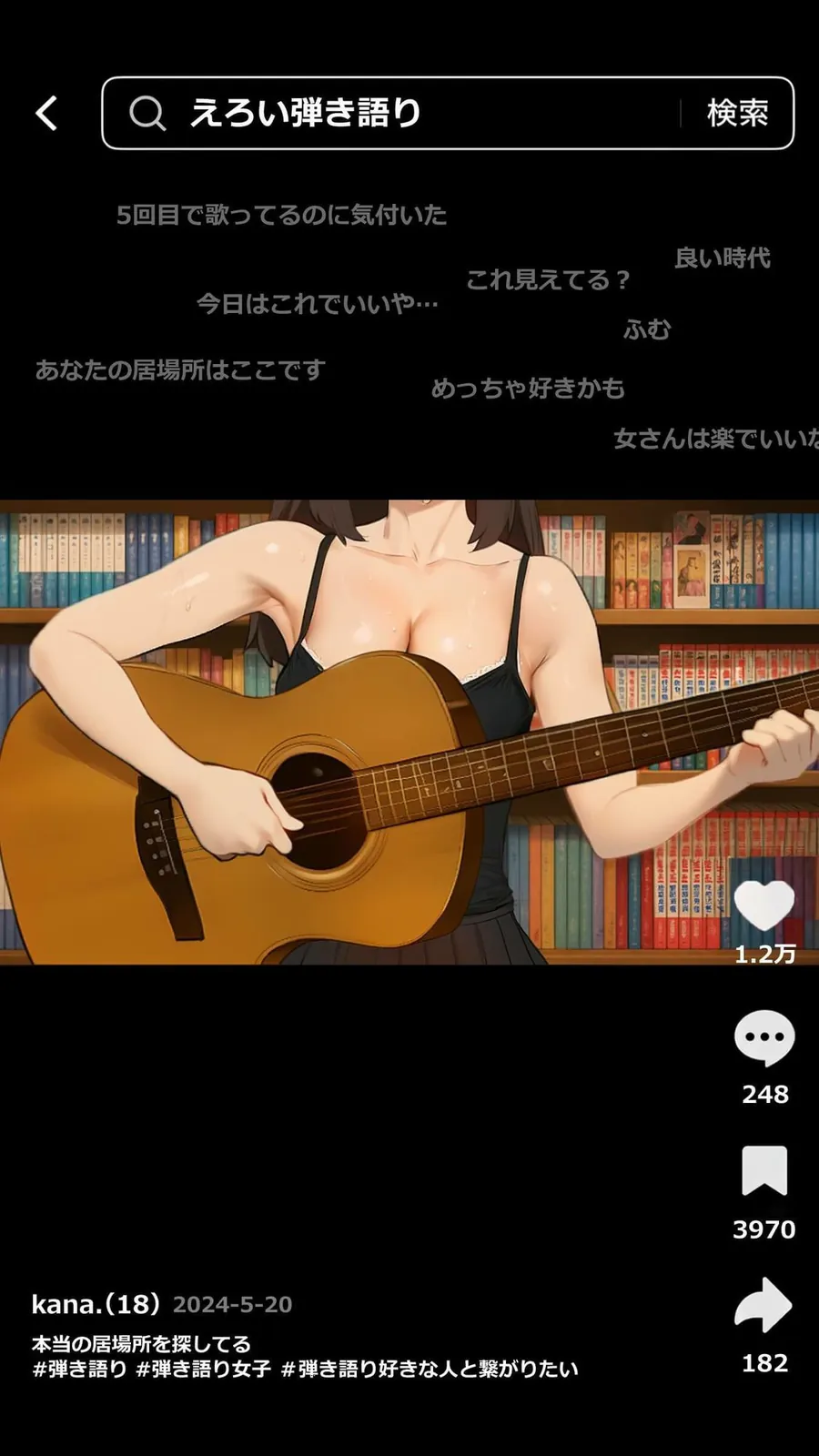 【無料エロ漫画・同人】【裏実話】承認欲求に負けた歌好き陰キャkana.（18）、エロ垢転生で担任に身バレ→人生終了のお知らせ?（＾o＾）/www-3枚目