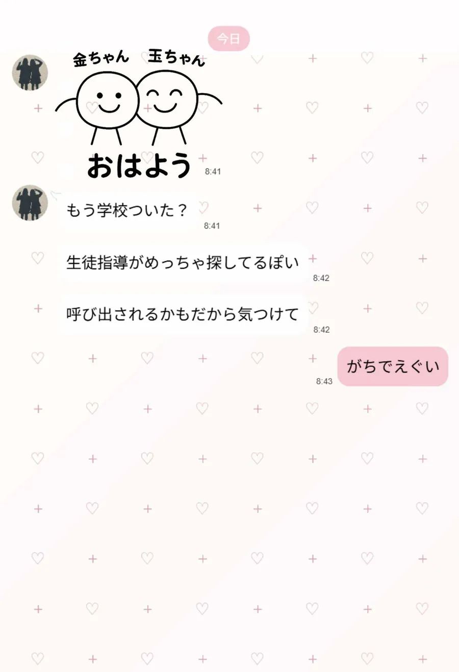 【無料エロ漫画・同人】【裏実話】承認欲求に負けた歌好き陰キャkana.（18）、エロ垢転生で担任に身バレ→人生終了のお知らせ?（＾o＾）/www-6枚目