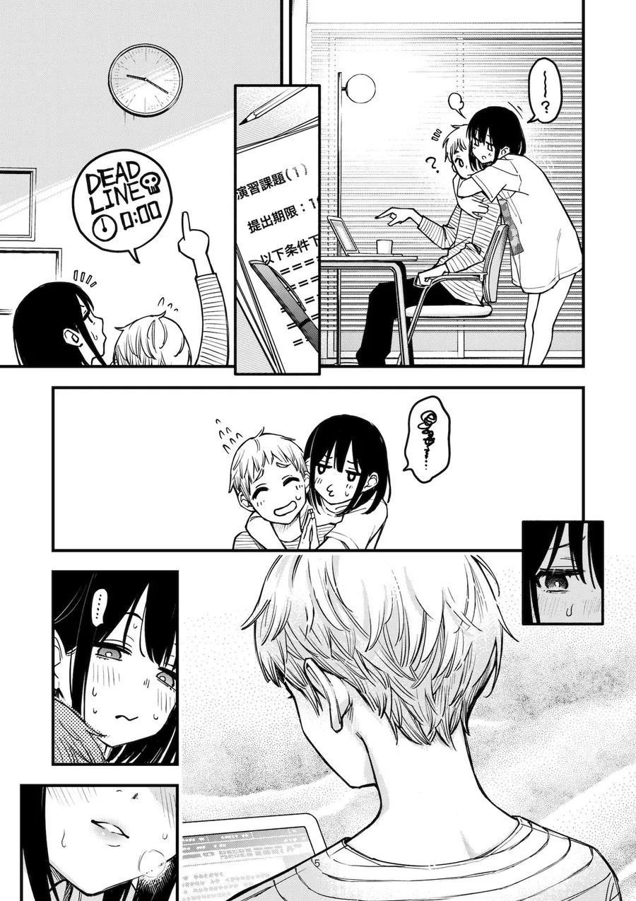 【無料エロ漫画・同人】処女が童貞との初体験で目覚めちゃう話3.5-2枚目