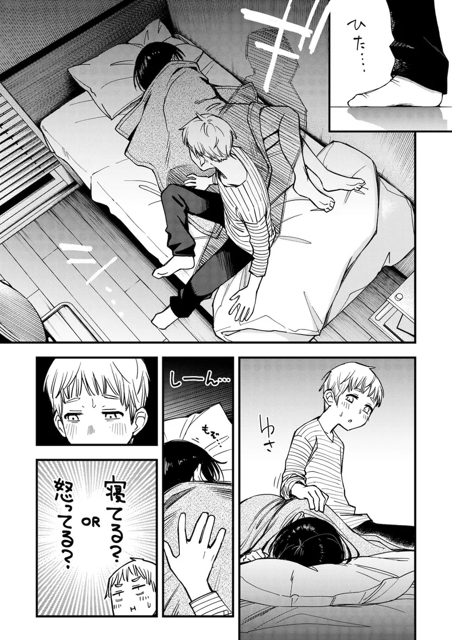 【無料エロ漫画・同人】処女が童貞との初体験で目覚めちゃう話3.5-4枚目