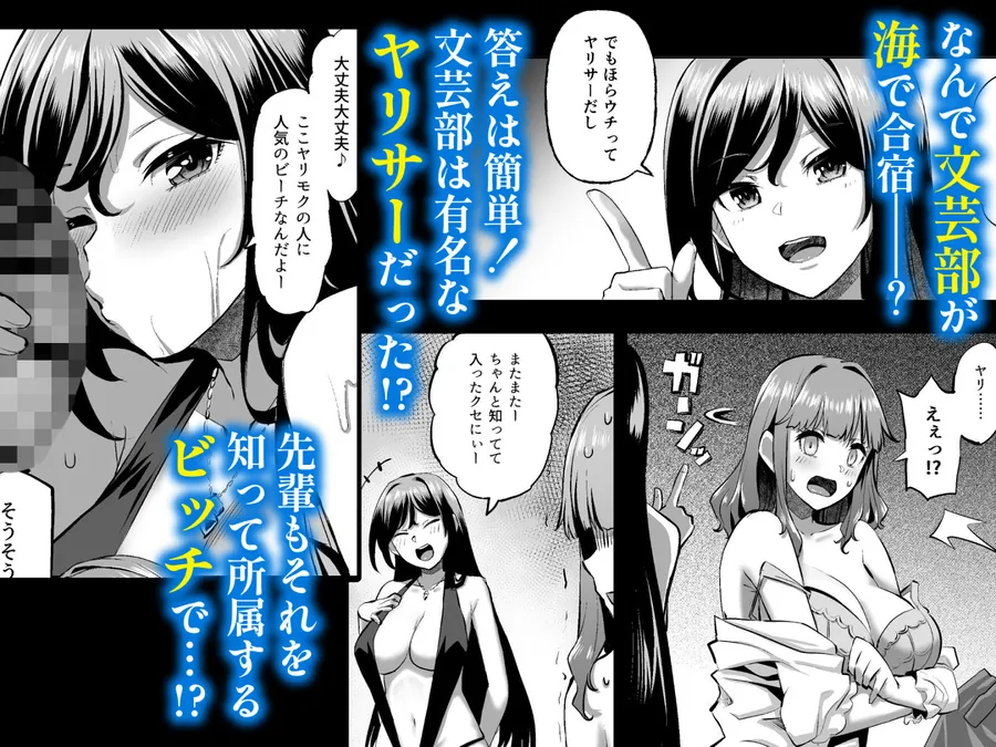 【無料エロ漫画・同人】穂花ちゃんは断れない2〜夏合宿に行ったら乱交パーティーでした〜-2枚目