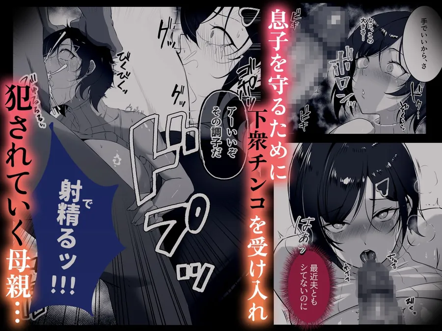 【無料エロ漫画・同人】調子に乗った人妻をわからせてやった-3枚目