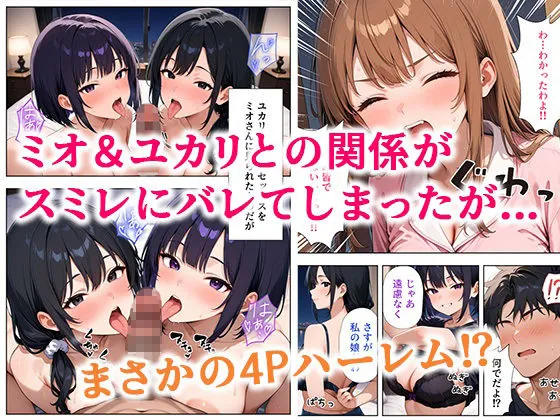 【無料エロ漫画・同人】居候した彼女の家で毎日絞り取られた話-7枚目