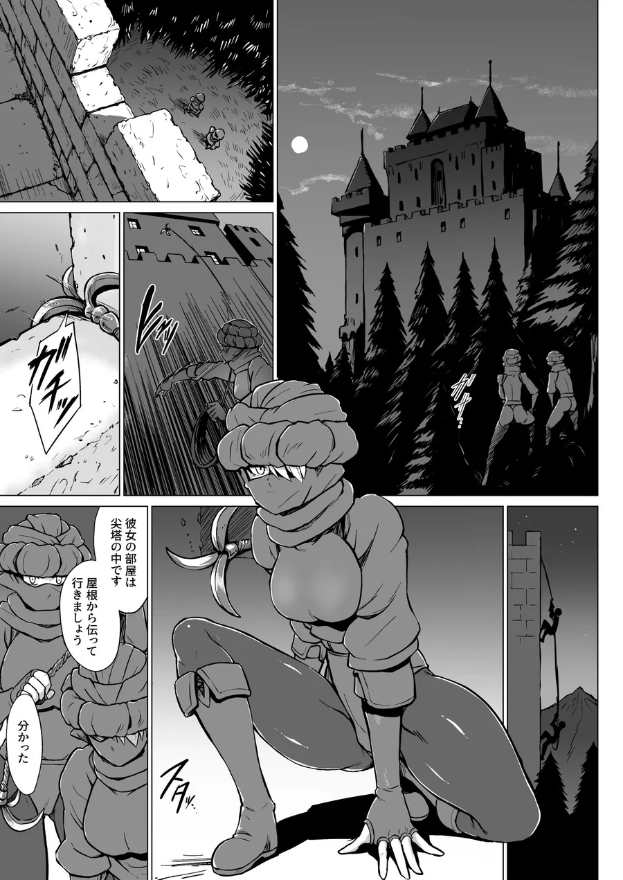 【無料エロ漫画・同人】淫欲に狂いしエルフ達の唄2-1枚目