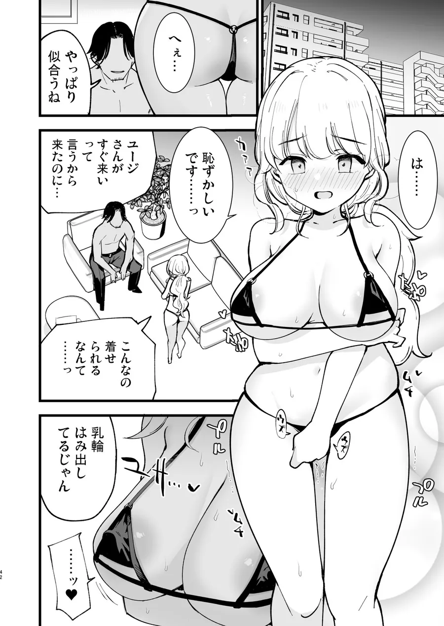 【無料エロ漫画・同人】ボクの彼女はカフェ店員2〜寝取られ、堕ちて〜-6枚目