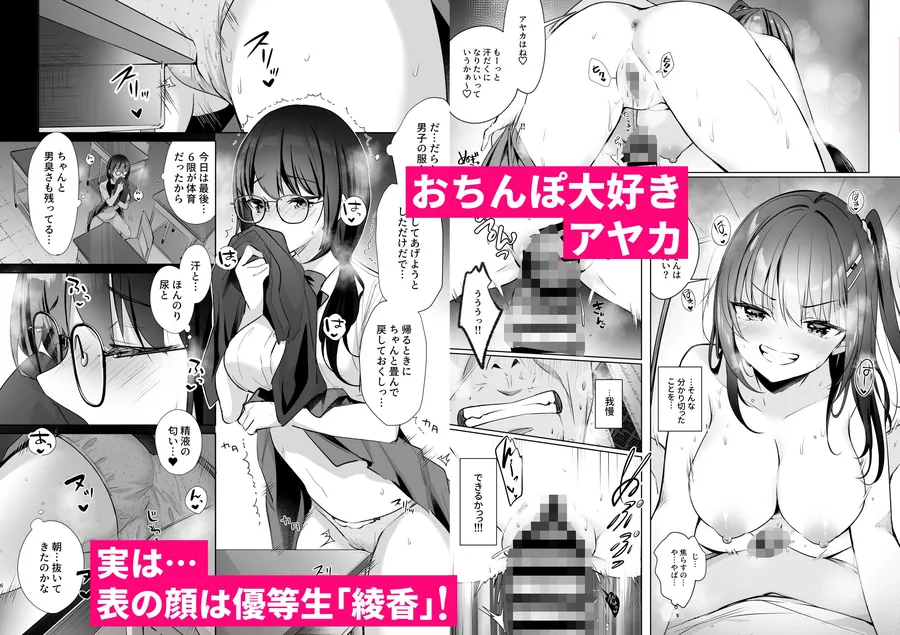 【無料エロ漫画・同人】JKが押しかけてきた！ヤルしかねえ！！ 〜 真夏の汗だくセックス（ハート）？  優等生綾香のウラオモテ 〜-3枚目