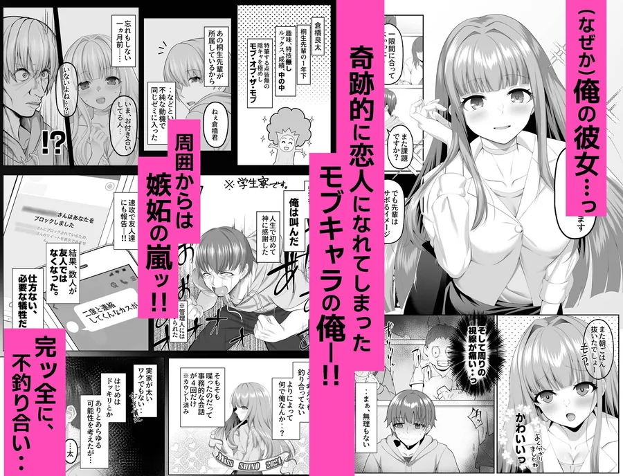 【無料エロ漫画・同人】名門校随一の才女を救いようのないマゾ雌に再教育するお話-2枚目