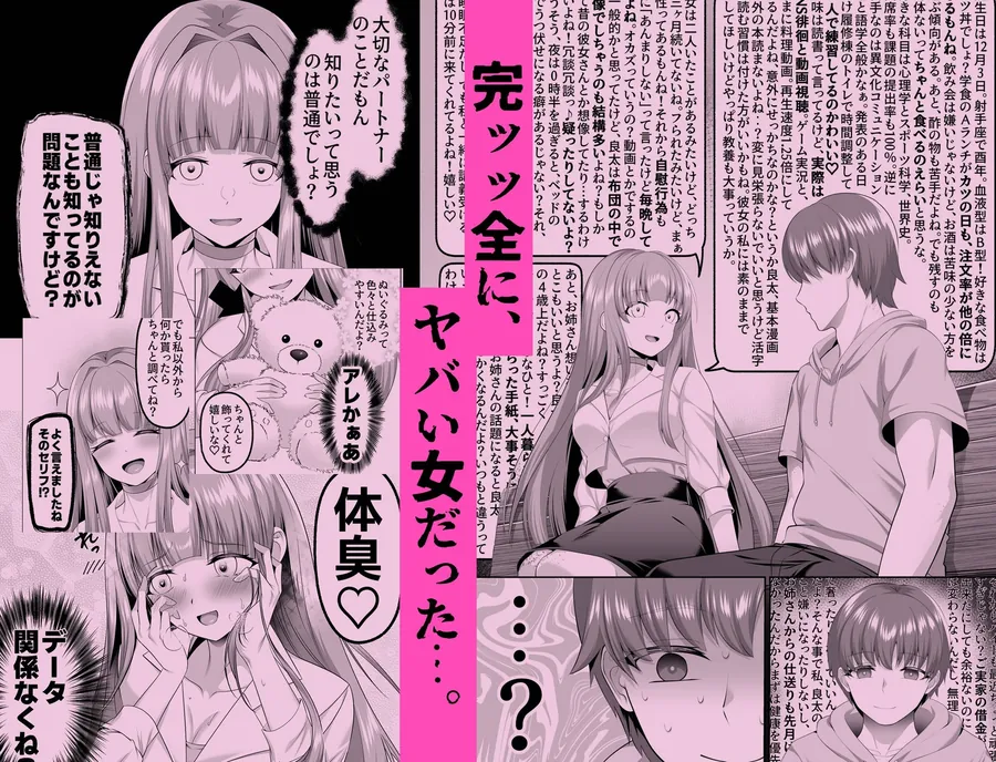 【無料エロ漫画・同人】名門校随一の才女を救いようのないマゾ雌に再教育するお話-4枚目