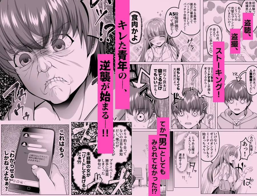 【無料エロ漫画・同人】名門校随一の才女を救いようのないマゾ雌に再教育するお話-5枚目