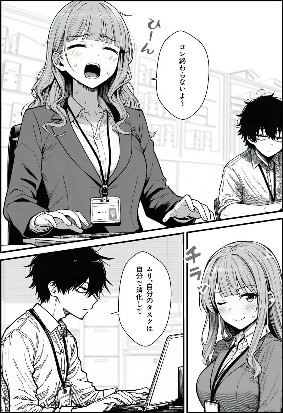 【無料エロ漫画・同人】仕事を押し付けてくるパワハラ女社員2人を催●アプリでこらしめる話-2枚目