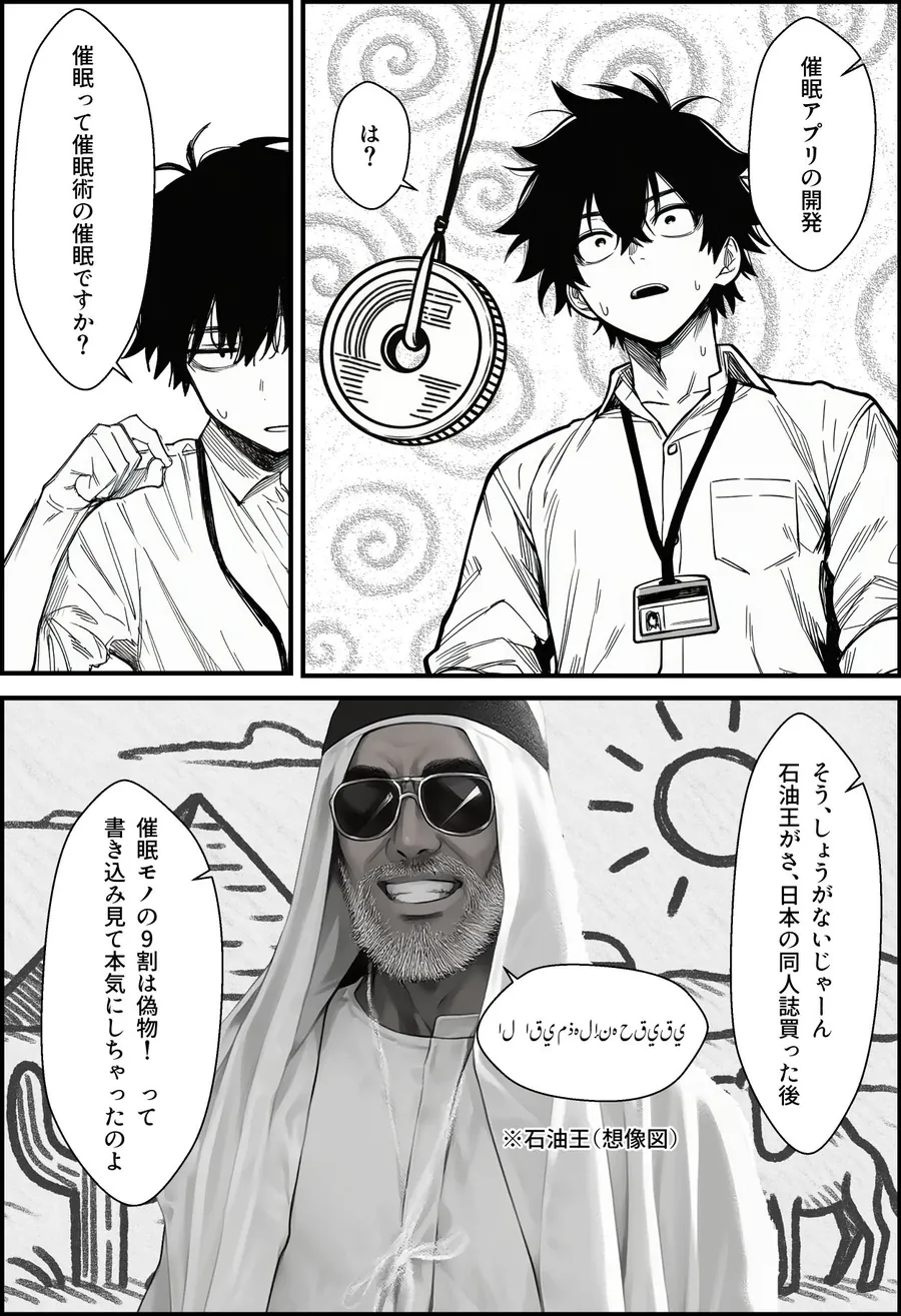 【無料エロ漫画・同人】仕事を押し付けてくるパワハラ女社員2人を催●アプリでこらしめる話-5枚目