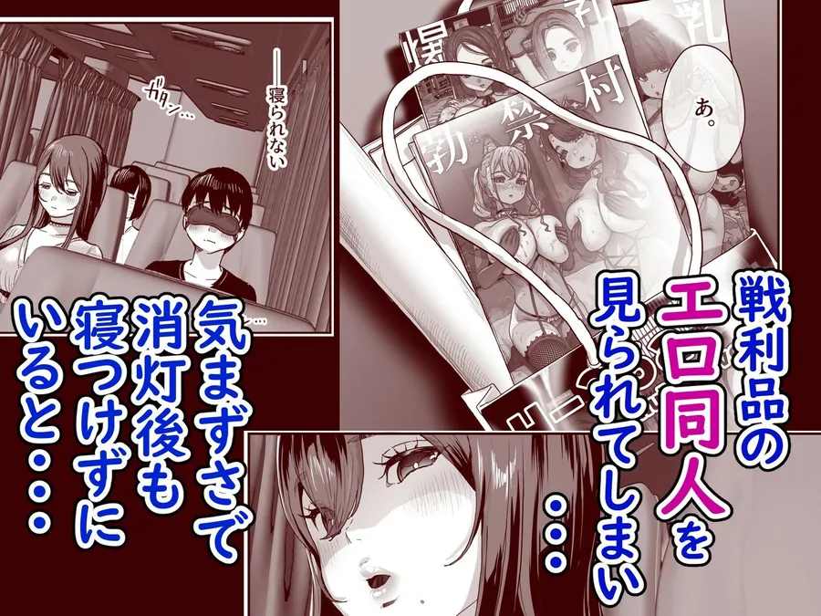 【無料エロ漫画・同人】夜行バスで隣のお姉さんとひと晩中・・・-2枚目