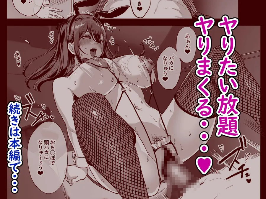 【無料エロ漫画・同人】夜行バスで隣のお姉さんとひと晩中・・・-9枚目