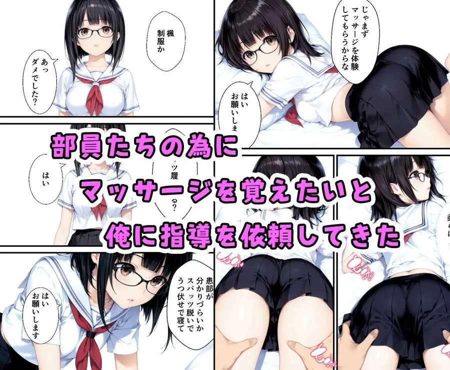 【無料エロ漫画・同人】真面目が取り柄の女子マネが俺の性奴●に変わるまでの話-2枚目