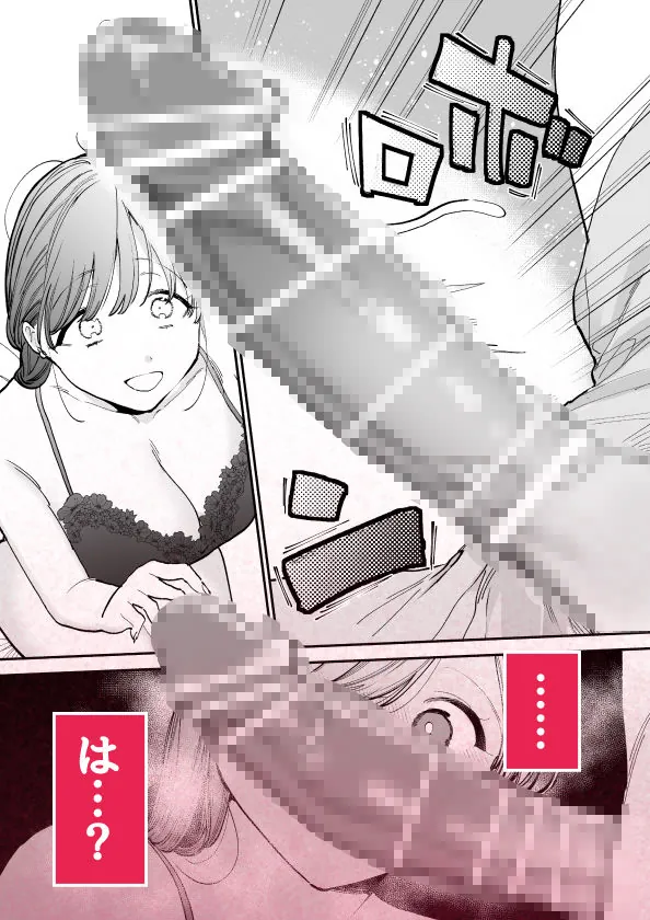 【無料エロ漫画・同人】かわいい童貞友也くんがこんなデカいなんて聞いてない-6枚目