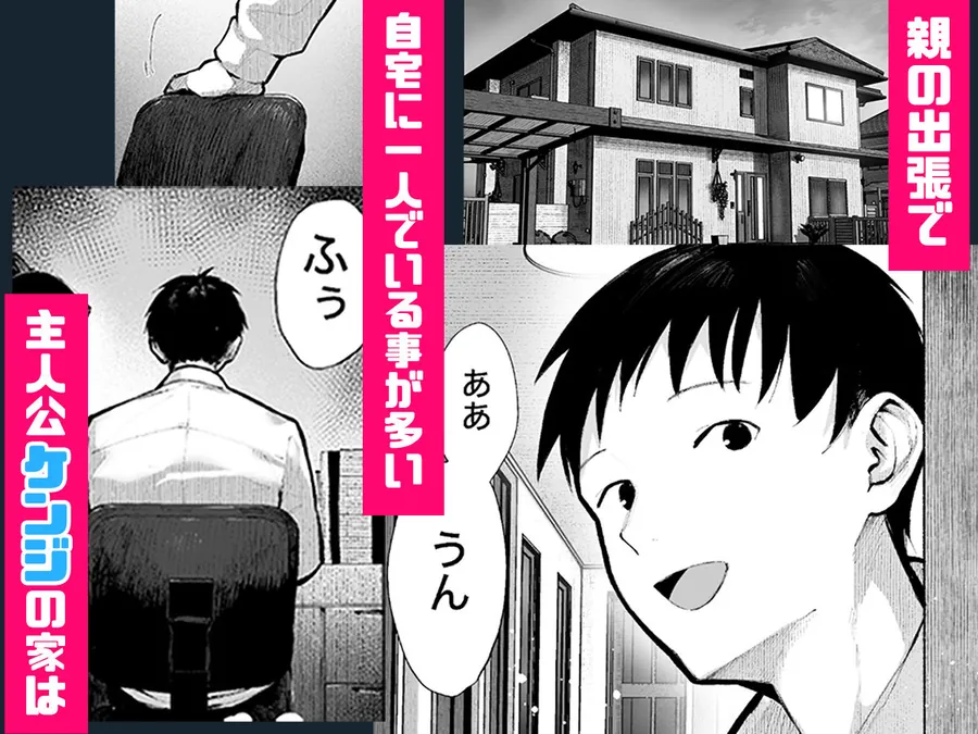 【無料エロ漫画・同人】ヤリベヤ-1枚目