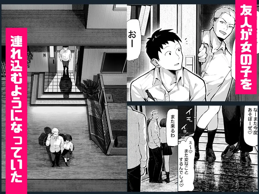 【無料エロ漫画・同人】ヤリベヤ-2枚目