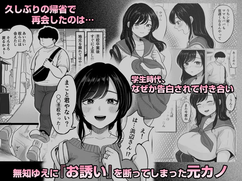 【無料エロ漫画・同人】地元の元カノ人妻、青春性交ハメなおし-1枚目