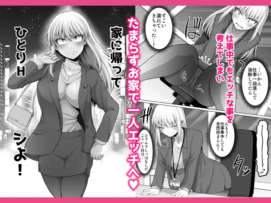 【無料エロ漫画・同人】怖い女上司が脱いだらHで可愛かった話-えっちなこと覚えたて30代女の性欲爆発 スケベになった女上司をラブラブ性開発編--2枚目