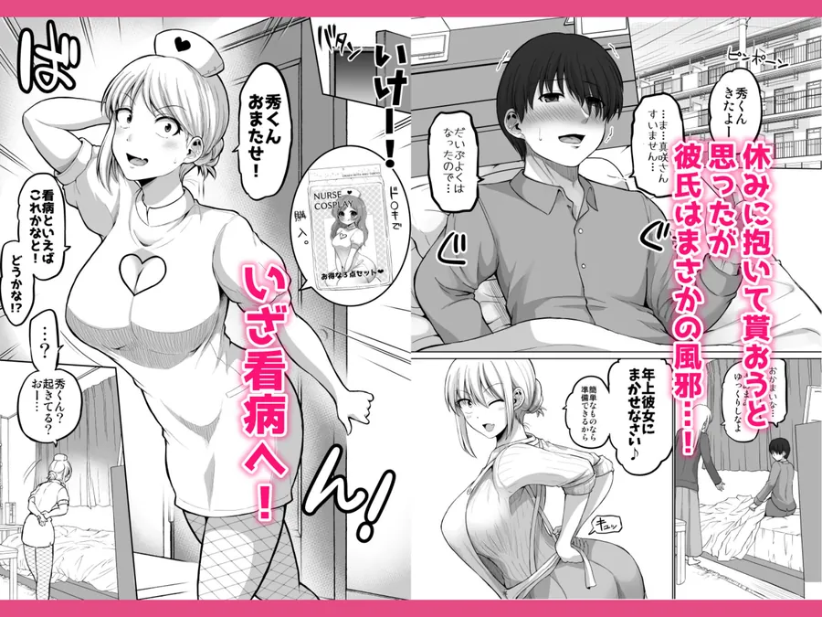 【無料エロ漫画・同人】怖い女上司が脱いだらHで可愛かった話-えっちなこと覚えたて30代女の性欲爆発 スケベになった女上司をラブラブ性開発編--4枚目