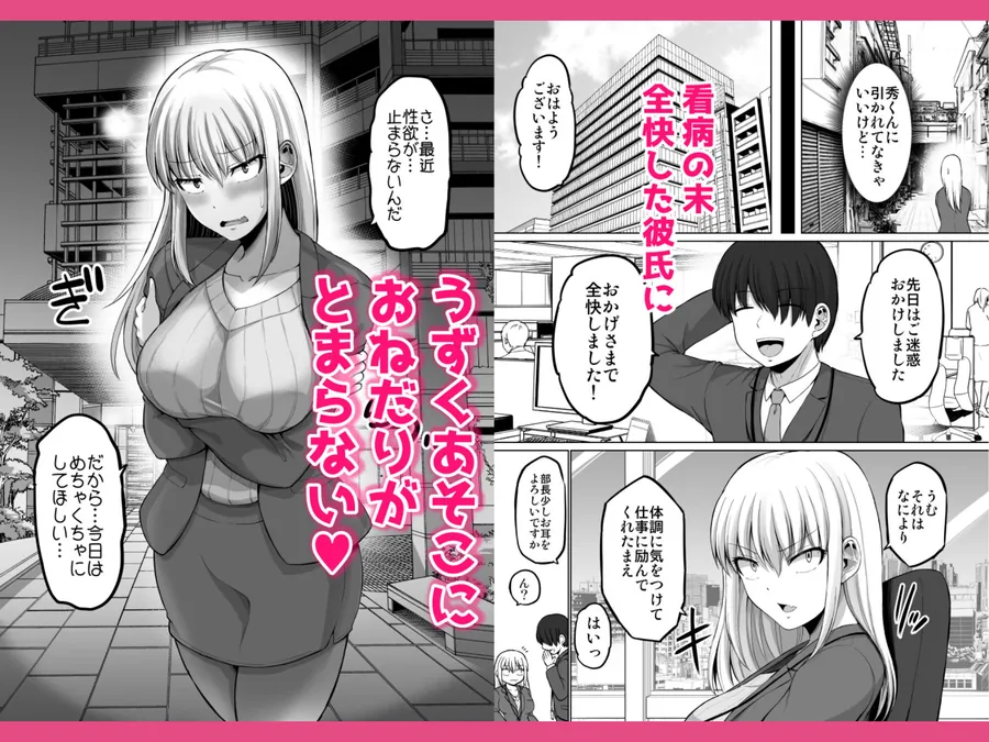 【無料エロ漫画・同人】怖い女上司が脱いだらHで可愛かった話-えっちなこと覚えたて30代女の性欲爆発 スケベになった女上司をラブラブ性開発編--6枚目